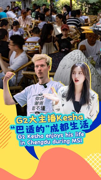 G2βs Kesha Immerses in Chengdu Culture During League of Legends MSI 2024 G2_s_Kesha_Immerses_in_Chengdu_Culture_During_League_of_Legends_MSI_2024 video poster