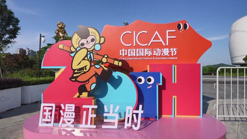 Global_Creative_Forces_Unite__From_Hangzhou_s_Animation_to_Nigeria_s_Nollywood