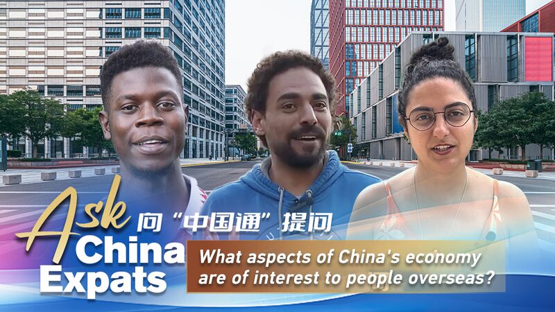 Global_Questions_on_China_s_Economy__CGTN_s__Ask_China_Expats__Has_Answers video poster