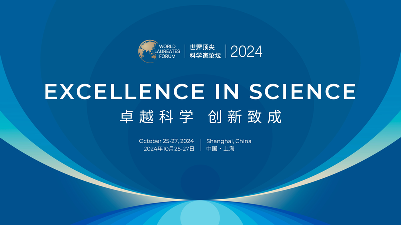 Global_Scientists_Gather_in_Shanghai_for_2024_World_Laureates_Forum