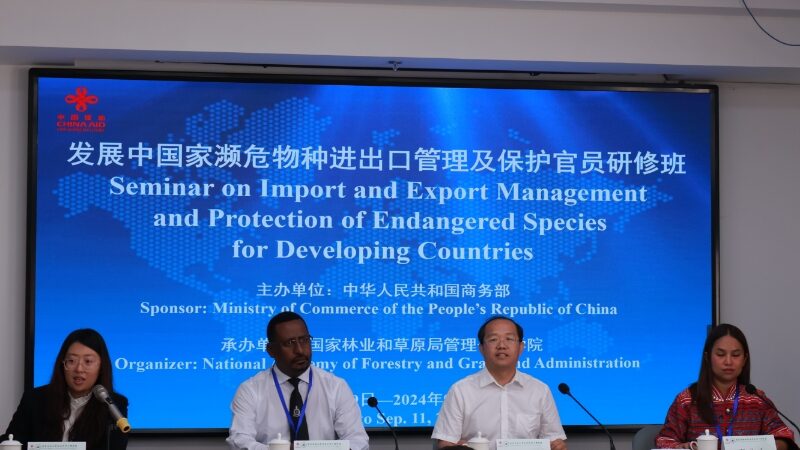 Global_Seminar_Kicks_Off_to_Safeguard_Endangered_Species_in_Developing_Nations