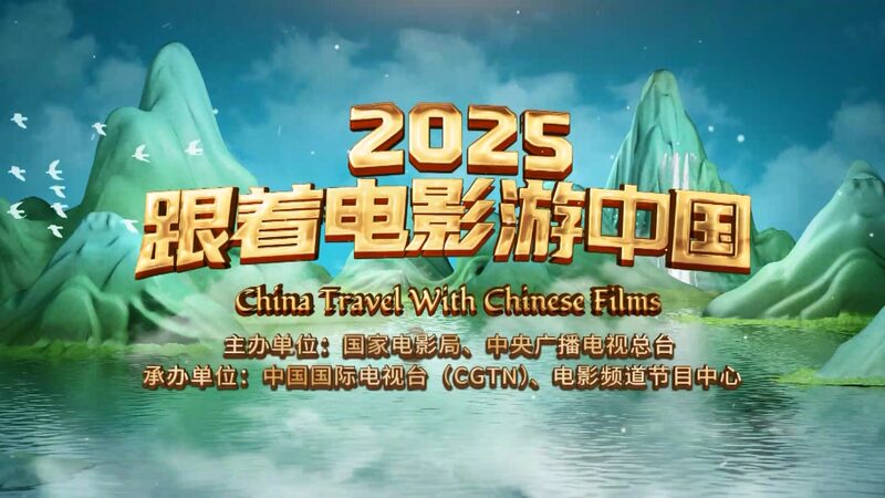 Global_Vibes__Chinese_Cinema__Afrobeat_Struggles__and_Healing_Traditions_Take_Center_Stage