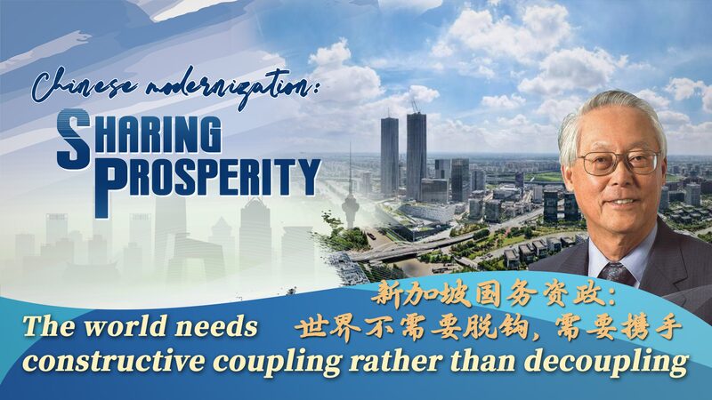 Goh_Chok_Tong_Advocates_for_Constructive_Coupling_in_China_ASEAN_Relations video poster
