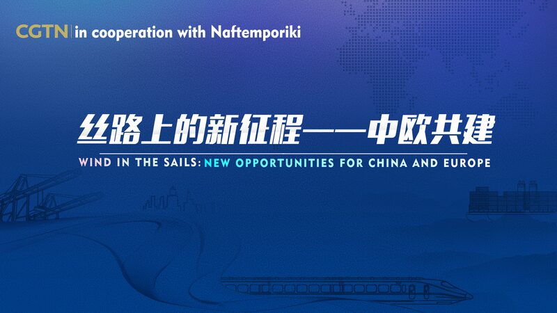 Greece_Embraces_Belt_and_Road_Initiative__New_Horizons_for_China_Europe_Collaboration video poster