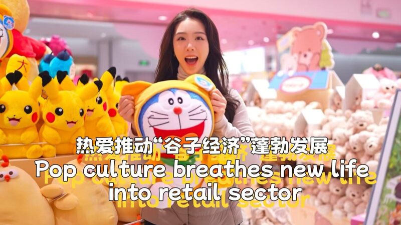 Guzi_Economy_Drives_Retail_Revolution_with_Pop_Culture_Trends video poster