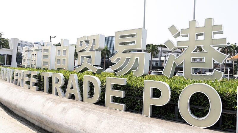 Hainan FTZ’s Policy Upgrades Ignite Global Trade and Investment Surge Hainan_FTZ_s_Policy_Upgrades_Ignite_Global_Trade_and_Investment_Surge video poster