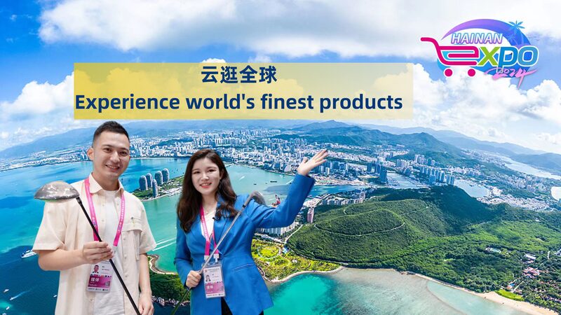 Hainan Welcomes Global Innovators at 4th China International Consumer Products Expo Hainan_Welcomes_Global_Innovators_at_4th_China_International_Consumer_Products_Expo