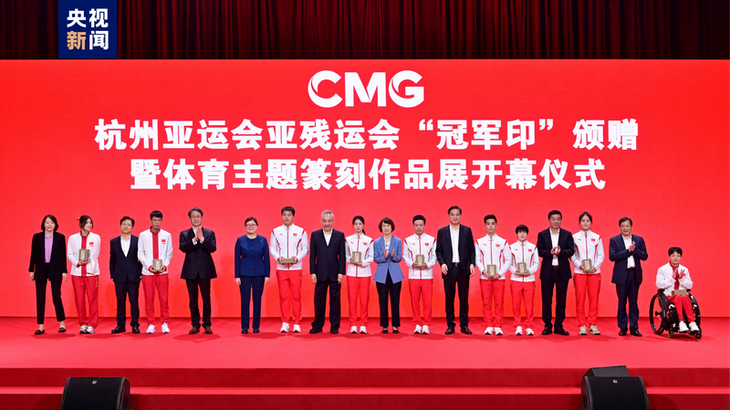 Hangzhou_Celebrates_Asian_Games_Champions_with_Exclusive_Commemorative_Stamps - My Global News: Voices of a New Era Hangzhou_Celebrates_Asian_Games_Champions_with_Exclusive_Commemorative_Stamps