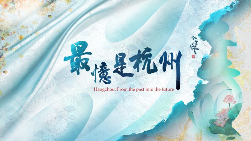 Hangzhou Shines as the 19th Asian Games Unfold Hangzhou_Shines_as_the_19th_Asian_Games_Unfold video poster