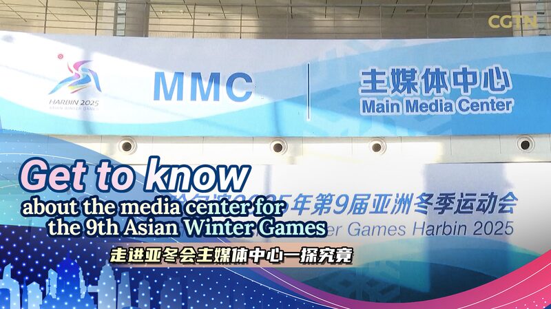 Harbin_2025__Media_Center_Launches_Trial_Operation_for_Asian_Winter_Games video poster
