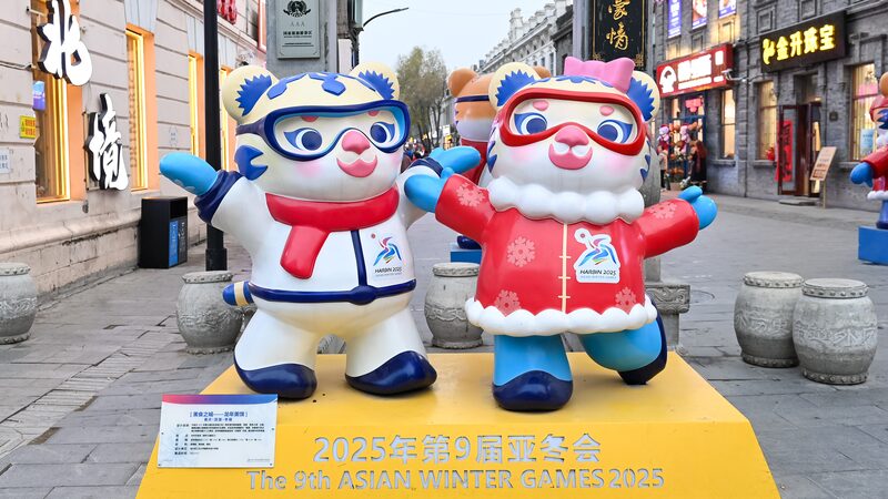 Harbin_Gears_Up_for_2025_Asian_Winter_Games_with_Vibrant_50_Day_Countdown