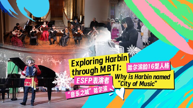 Harbin_Hits_the_Right_Note__Inside_China_s_UNESCO_City_of_Music_poster - My Global News: Voices of a New Era Harbin_Hits_the_Right_Note__Inside_China_s_UNESCO_City_of_Music video poster