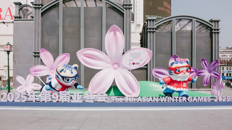 Harbin_Hosts_Seminar_for_2025_Asian_Winter_Games_Preparation