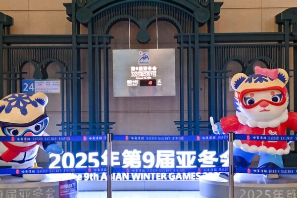 Harbin Prepares for Asian Winter Games with Festive Decor and Community Ice Rinks Harbin_Prepares_for_Asian_Winter_Games_with_Festive_Decor_and_Community_Ice_Rinks video poster