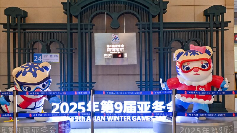 Harbin_Prepares_for_Asian_Winter_Games_with_Festive_Decor_and_Community_Ice_Rinks_poster - My Global News: Voices of a New Era Harbin_Prepares_for_Asian_Winter_Games_with_Festive_Decor_and_Community_Ice_Rinks video poster