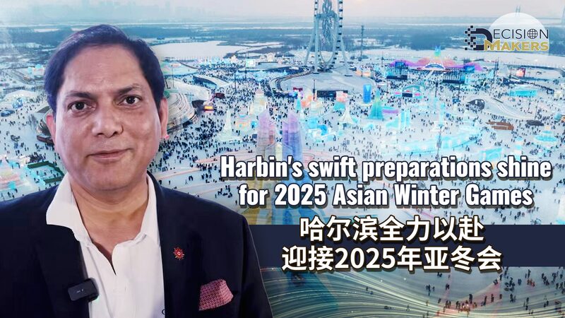 Harbin Shines with Rapid Preparations for 2025 Asian Winter Games Harbin_Shines_with_Rapid_Preparations_for_2025_Asian_Winter_Games