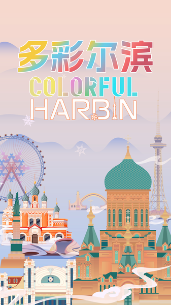 Harbin__A_City_Painting_Its_Legendary_Story_with_Vibrant_Colors_poster - My Global News: Voices of a New Era Harbin__A_City_Painting_Its_Legendary_Story_with_Vibrant_Colors video poster