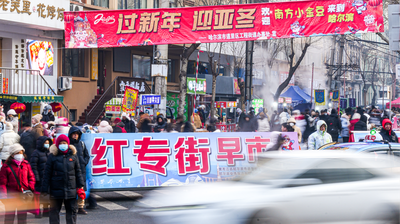 Harbin_s_Century_Old_Morning_Market_Offers_Winter_Warmth___Cultural_Fusion