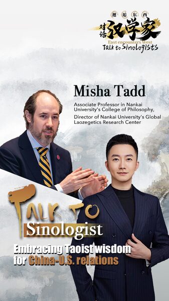 Harnessing_Taoist_Wisdom_to_Strengthen_China_U_S__Diplomatic_Ties_poster - My Global News: Voices of a New Era Harnessing_Taoist_Wisdom_to_Strengthen_China_U_S__Diplomatic_Ties video poster