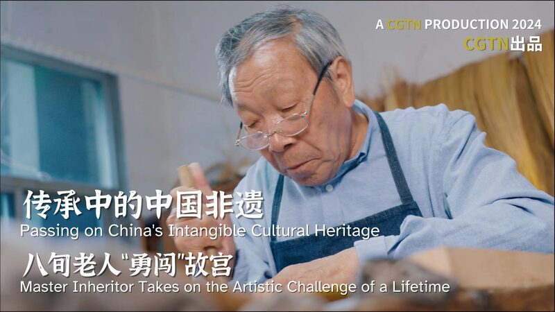 He_Fuli__A_Lifetime_Dedication_to_Preserving_China_s_Bamboo_Heritage_poster - My Global News: Voices of a New Era He_Fuli__A_Lifetime_Dedication_to_Preserving_China_s_Bamboo_Heritage video poster