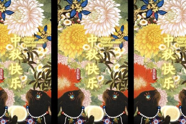 He Wei’s Digital Twist on China’s Mid-Autumn Festival He_Wei_s_Digital_Twist_on_China_s_Mid_Autumn_Festival video poster
