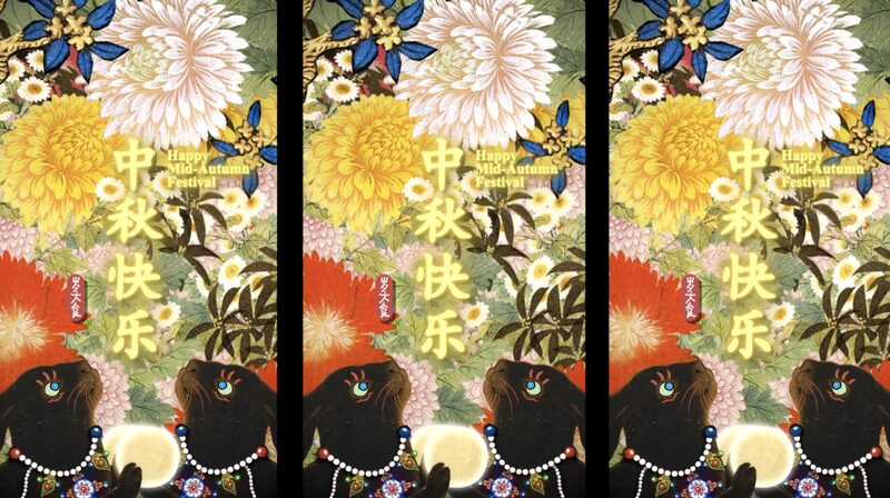 He_Wei_s_Digital_Twist_on_China_s_Mid_Autumn_Festival_poster - My Global News: Voices of a New Era He_Wei_s_Digital_Twist_on_China_s_Mid_Autumn_Festival video poster