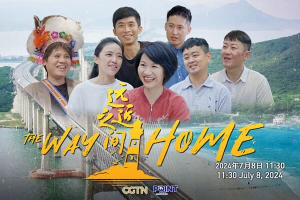 Heartfelt Tales: ‘The Way Home’ Showcases Taiwan Residents in Fujian Heartfelt_Tales___The_Way_Home__Showcases_Taiwan_Residents_in_Fujian video poster