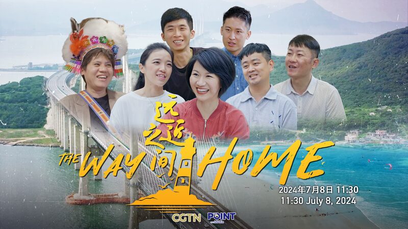 Heartfelt_Tales___The_Way_Home__Showcases_Taiwan_Residents_in_Fujian video poster