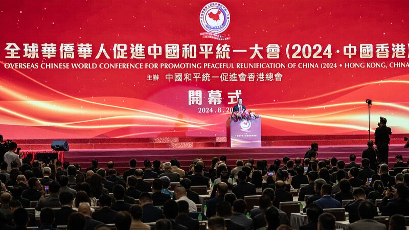 Hong_Kong_Hosts_2024_Overseas_Chinese_Conference_on_Peaceful_Reunification - My Global News: Voices of a New Era Hong_Kong_Hosts_2024_Overseas_Chinese_Conference_on_Peaceful_Reunification