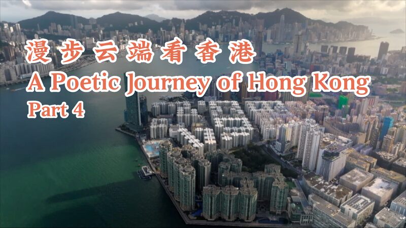 Hong_Kong_Island__Where_Skyscrapers_Meet_Mountain_Trails_poster - My Global News: Voices of a New Era Hong_Kong_Island__Where_Skyscrapers_Meet_Mountain_Trails video poster