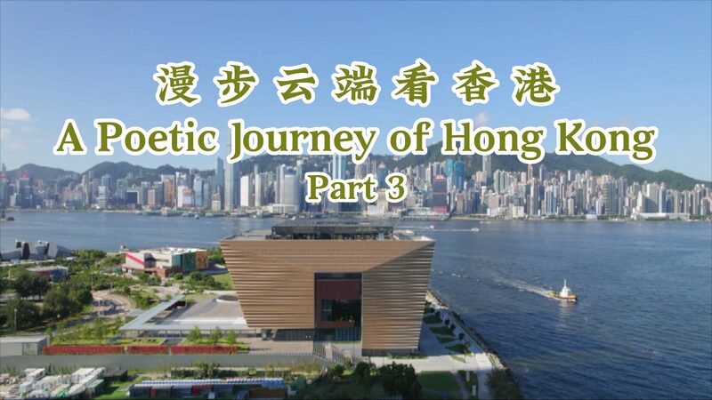 Hong Kong Palace Museum Bridges Ancient Chinese Culture with Modern Audiences Hong_Kong_Palace_Museum_Bridges_Ancient_Chinese_Culture_with_Modern_Audiences video poster