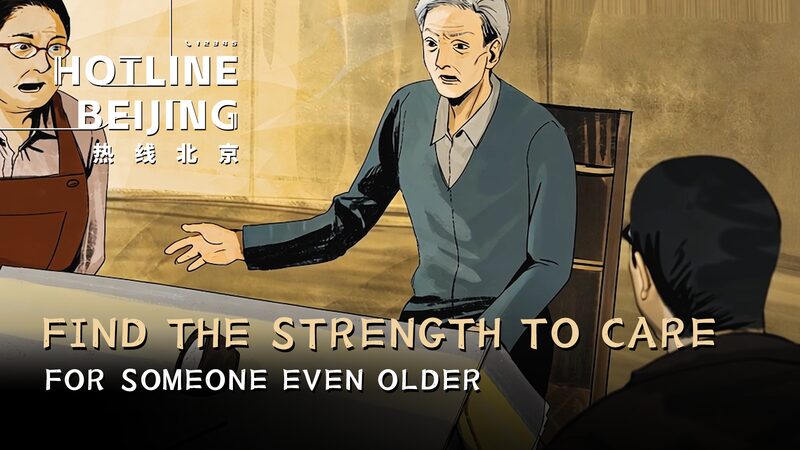 Hotline_Beijing__Supporting_Caregivers_and_Seniors_poster - My Global News: Voices of a New Era Hotline_Beijing__Supporting_Caregivers_and_Seniors video poster