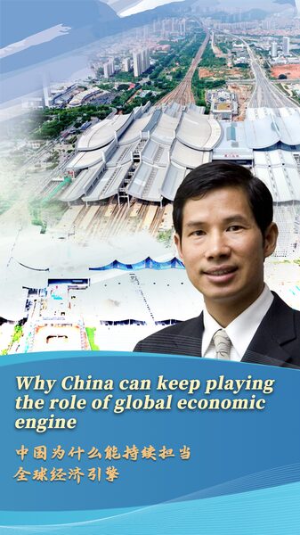 How the Chinese Mainland Maintains Its Role as the World’s Economic Powerhouse How_the_Chinese_Mainland_Maintains_Its_Role_as_the_World_s_Economic_Powerhouse video poster