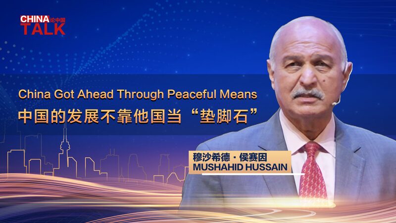 Hussain__China_s_Peaceful_Ascent_to_Economic_Powerhouse_poster - My Global News: Voices of a New Era Hussain__China_s_Peaceful_Ascent_to_Economic_Powerhouse video poster