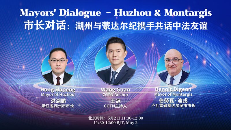 Huzhou_and_Montargis__Celebrating_20_Years_of_Sister_City_Success_poster - My Global News: Voices of a New Era Huzhou_and_Montargis__Celebrating_20_Years_of_Sister_City_Success video poster