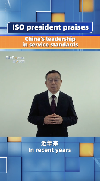 ISO_President_Commends_China_s_Leadership_in_Service_Standards_poster - My Global News: Voices of a New Era ISO_President_Commends_China_s_Leadership_in_Service_Standards video poster