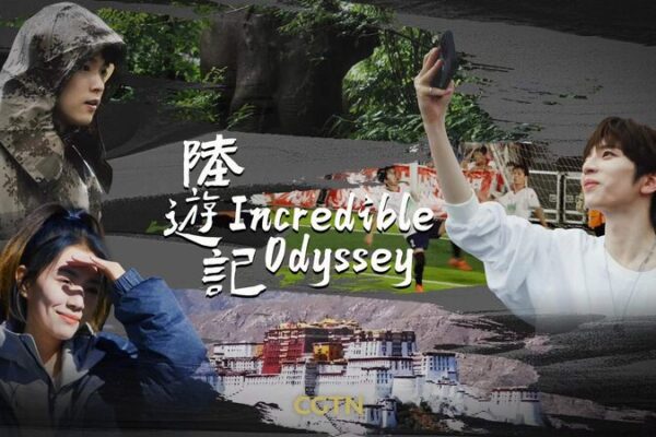 Incredible Odyssey Premieres: Youth Bridging Cross-Strait Connections Incredible_Odyssey_Premieres__Youth_Bridging_Cross_Strait_Connections video poster