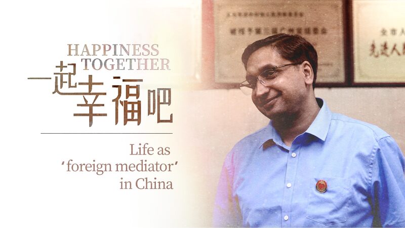 Inside_Yiwu__Life_of_a_Foreign_Mediator_in_the_Chinese_Mainland_s_Trading_Capital_poster - My Global News: Voices of a New Era Inside_Yiwu__Life_of_a_Foreign_Mediator_in_the_Chinese_Mainland_s_Trading_Capital video poster