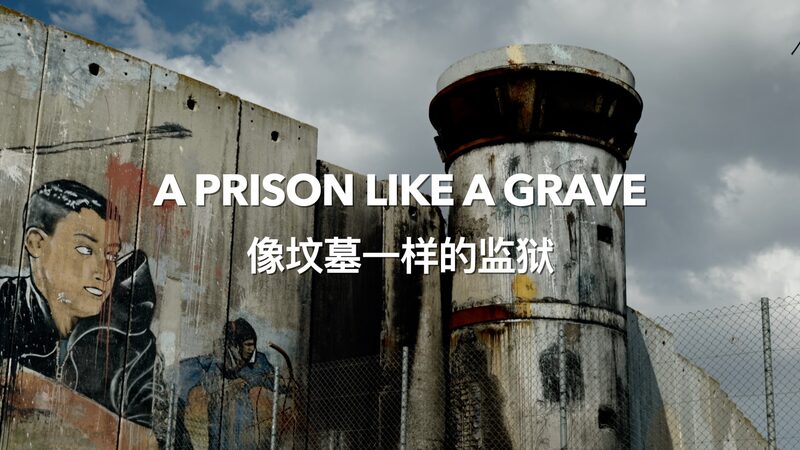 Inside_the__Prison_Grave___Munther_Amira_s_Struggle_Against_Occupation_poster - My Global News: Voices of a New Era Inside_the__Prison_Grave___Munther_Amira_s_Struggle_Against_Occupation video poster