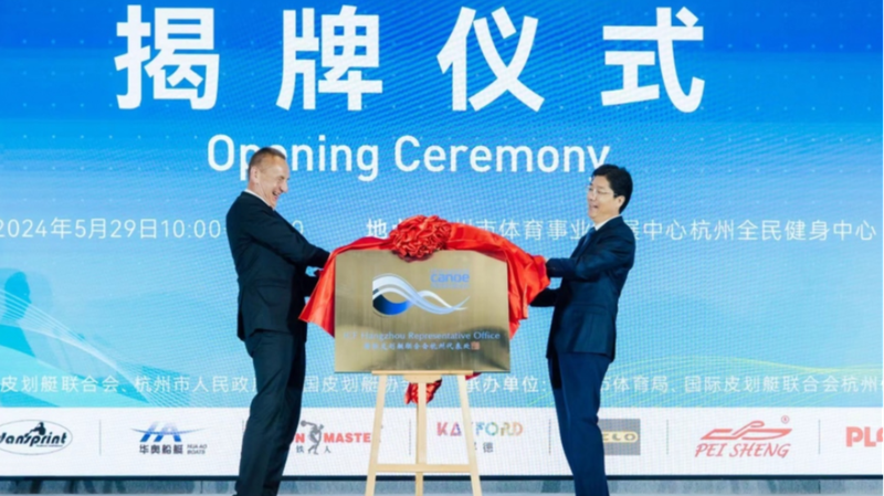 International_Canoe_Federation_Launches_Asian_HQ_in_Hangzhou_to_Boost_Paddle_Sports video poster