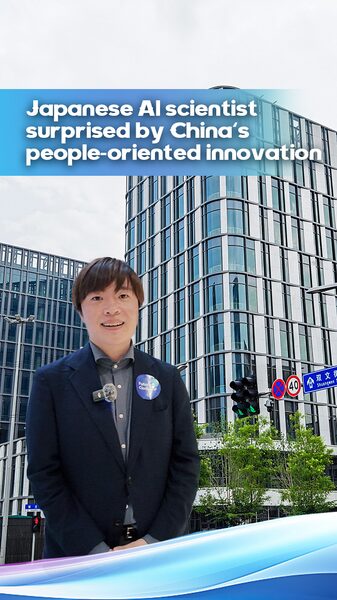 Japanese AI Scientist Amazed by Chinese Mainland’s People-Oriented Innovation Japanese_AI_Scientist_Amazed_by_Chinese_Mainland_s_People_Oriented_Innovation video poster