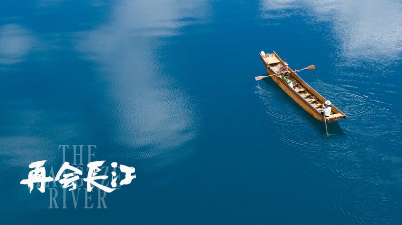 Japanese_Director_Highlights_Universal_Emotions_in__The_Yangtze_River__Film - My Global News: Voices of a New Era Japanese_Director_Highlights_Universal_Emotions_in__The_Yangtze_River__Film