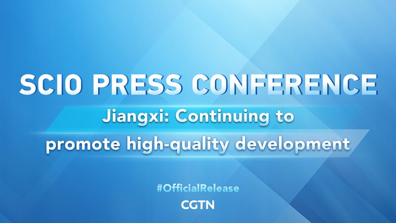 Jiangxi_Province_Unveils_Plans_for_High_Quality_Development_at_SCIO_Press_Conference video poster