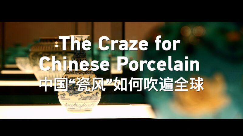 Jingdezhen_s_Porcelain__Crafting_Global_Connections_Since_the_16th_Century