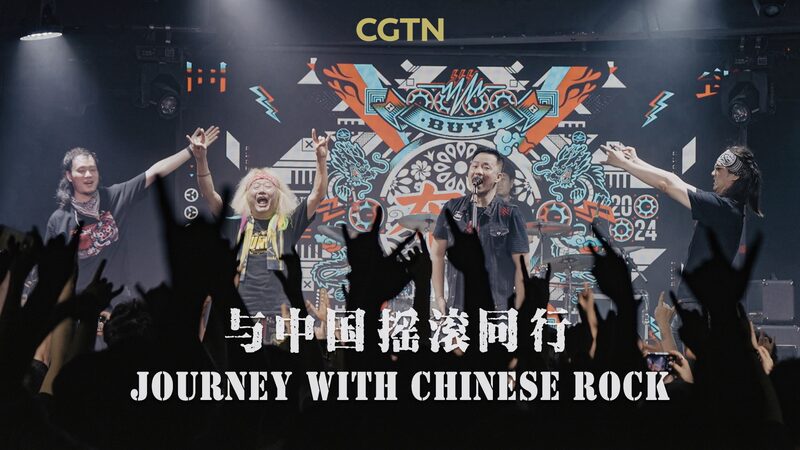 Journey with Chinese Rock: Funky’s 34-Year Rock ‘n’ Roll Odyssey Journey_with_Chinese_Rock__Funky_s_34_Year_Rock__n__Roll_Odyssey video poster