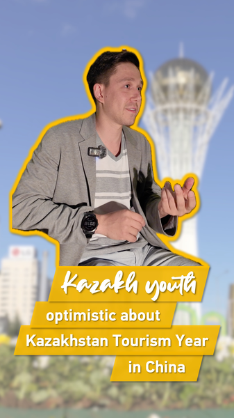 Kazakh_Youth_Embrace_Tourism_Boost_as_Kazakhstan_Tourism_Year_Unfolds_in_China video poster