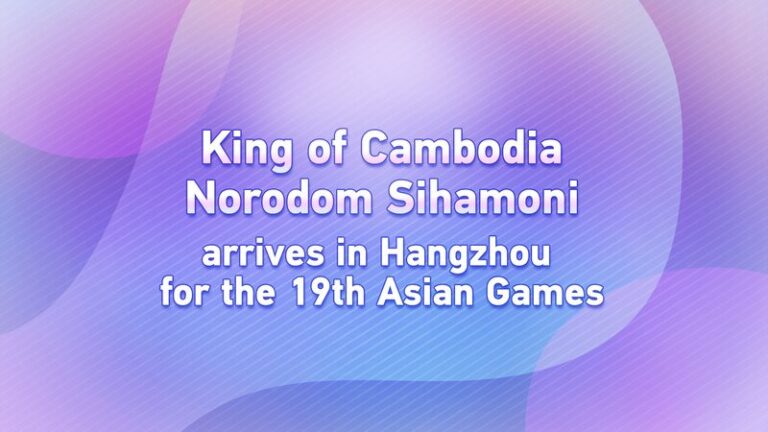 King_Norodom_Sihamoni_Attends_19th_Asian_Games_Opening_in_Hangzhou