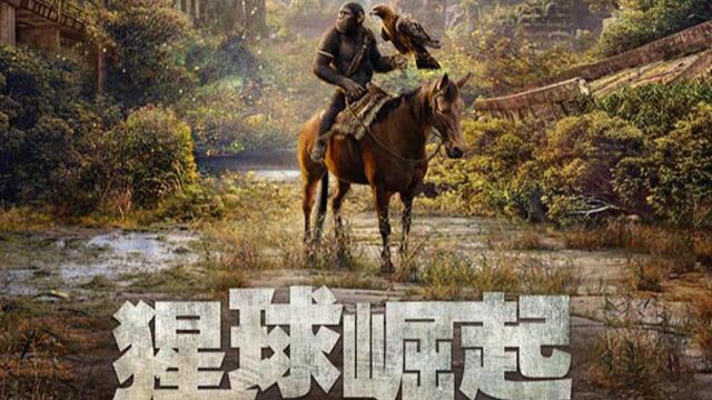 _Kingdom_of_the_Planet_of_the_Apes__Nears_100M_Yuan_in_Chinese_Mainland_Box_Office