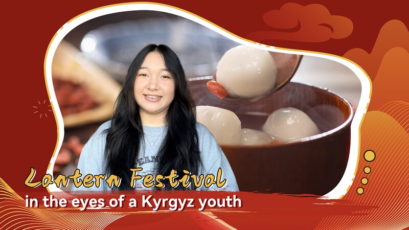 Lantern_Festival_Through_the_Eyes_of_Kyrgyz_Youth_poster - My Global News: Voices of a New Era Lantern_Festival_Through_the_Eyes_of_Kyrgyz_Youth video poster