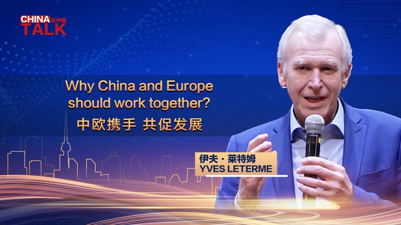 Lessons from History: Strengthening China-Europe Cooperation Today Lessons_from_History__Strengthening_China_Europe_Cooperation_Today video poster